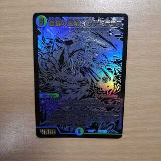 Queen Isanami Terrace of the Blue Wolf