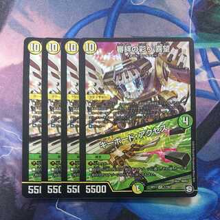 審絆の彩り 喜望｜キーボード・アクセス