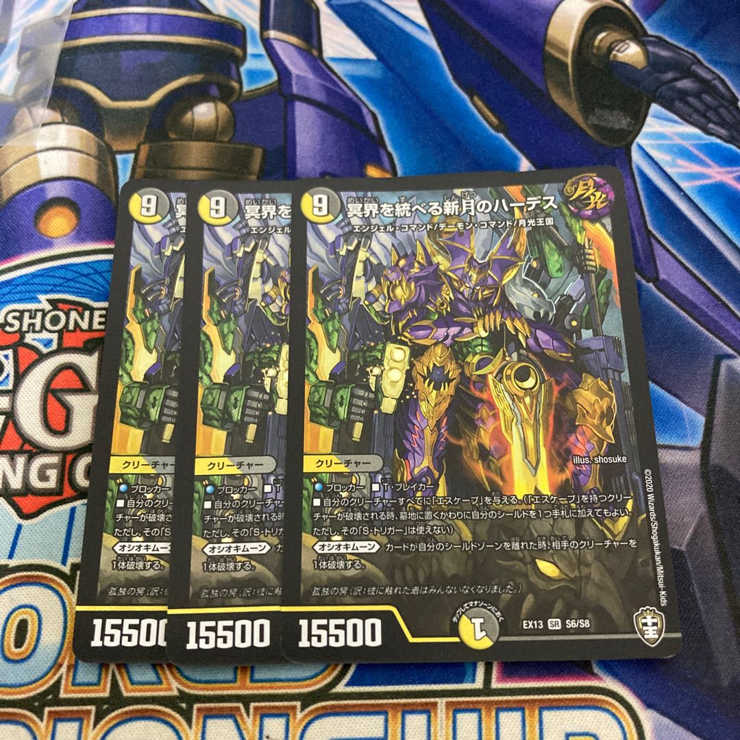 冥界を統べる新月のハーデス　3枚　②