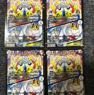 めっちゃ！デンヂャラスG3 4枚セット 初期キズあり