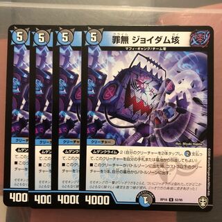 罪無 ジョイダム垓