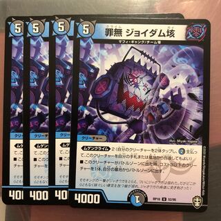 罪無 ジョイダム垓