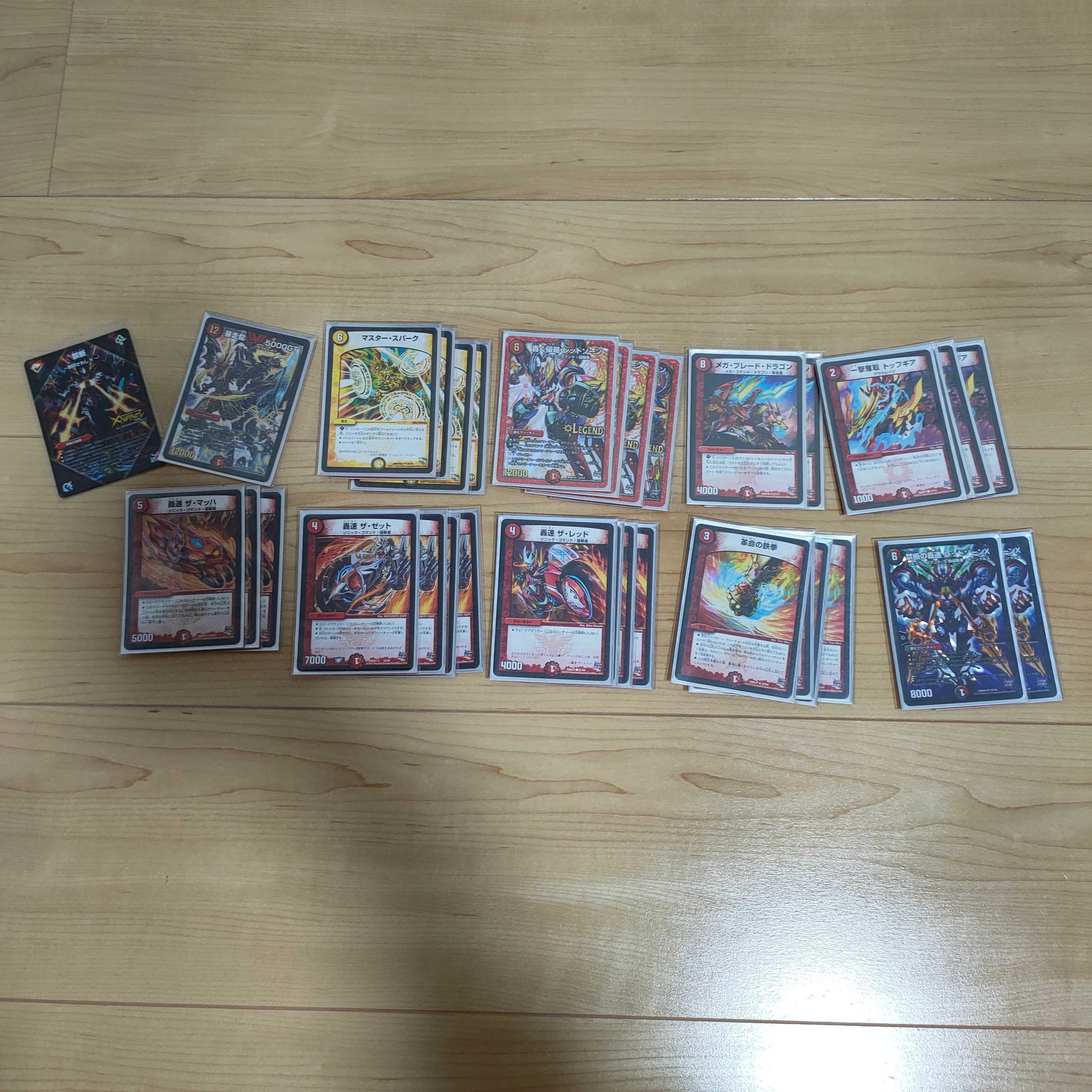 Duel Masters Duema Retired