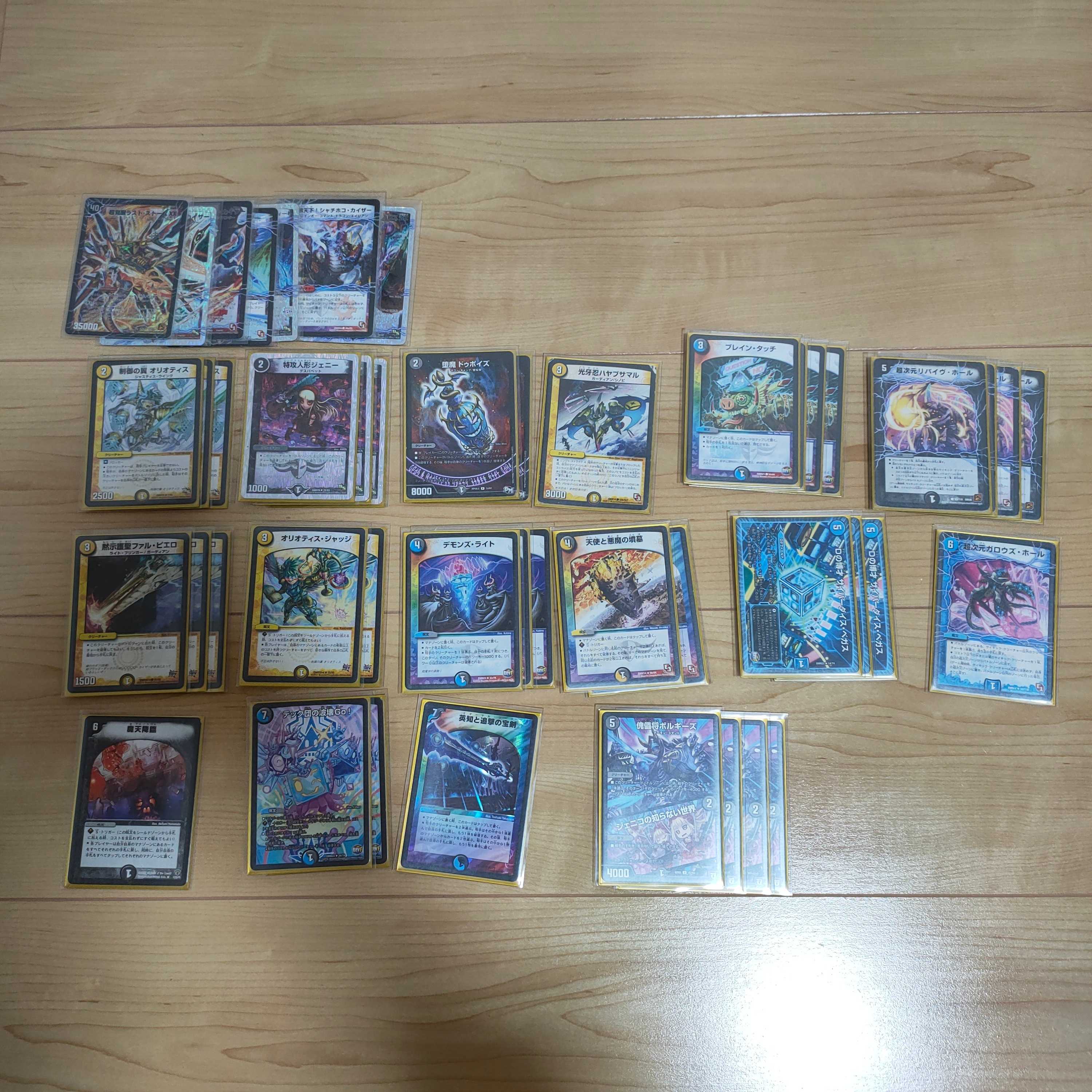 Duel Masters Duema Retired