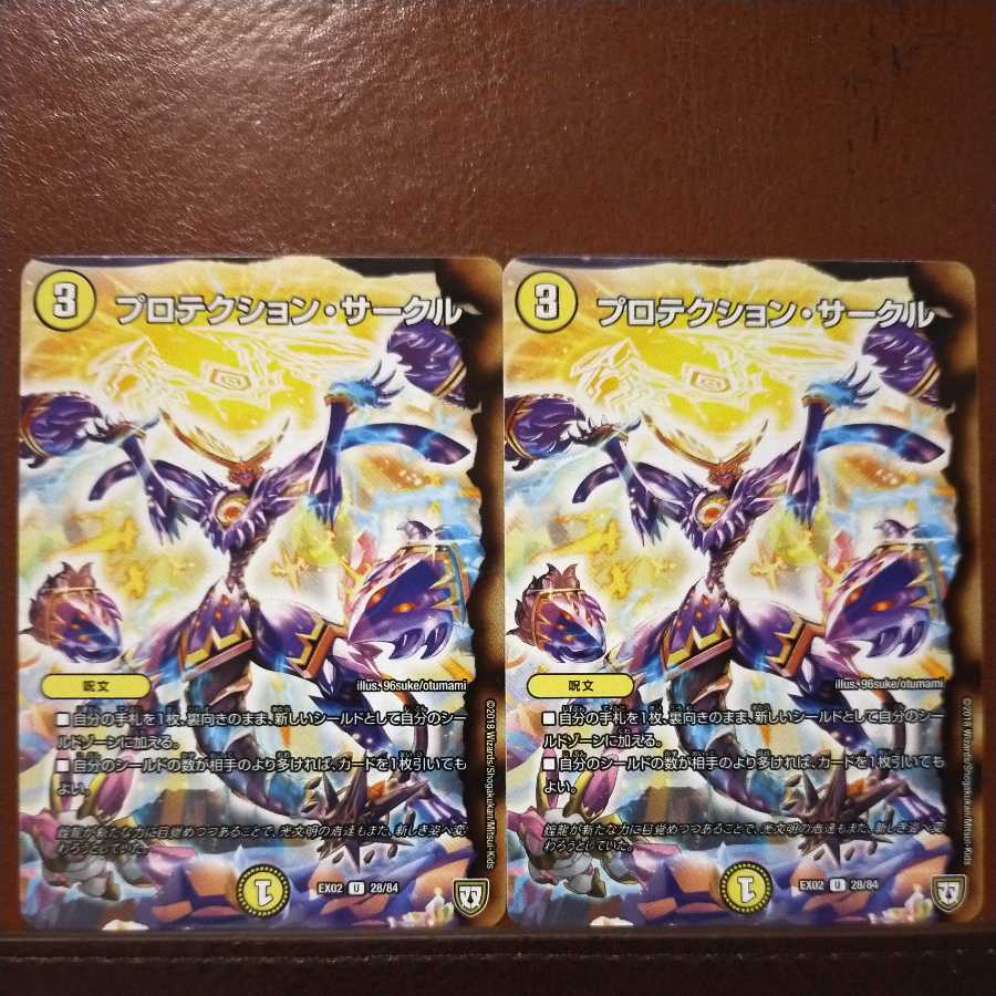 mri6669 set discount protektion circle