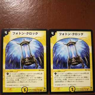 mri6670 set discount photon clock