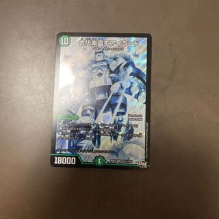 古代楽園モアイランド SE