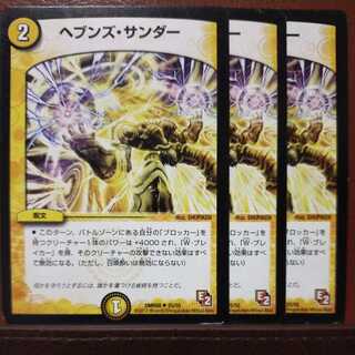 mri6672 set discount Heavens Zapdos