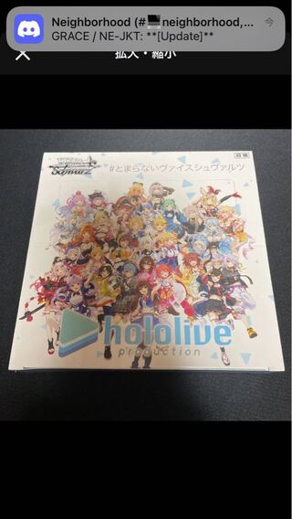 ホロライブ　ヴァイス　BOX