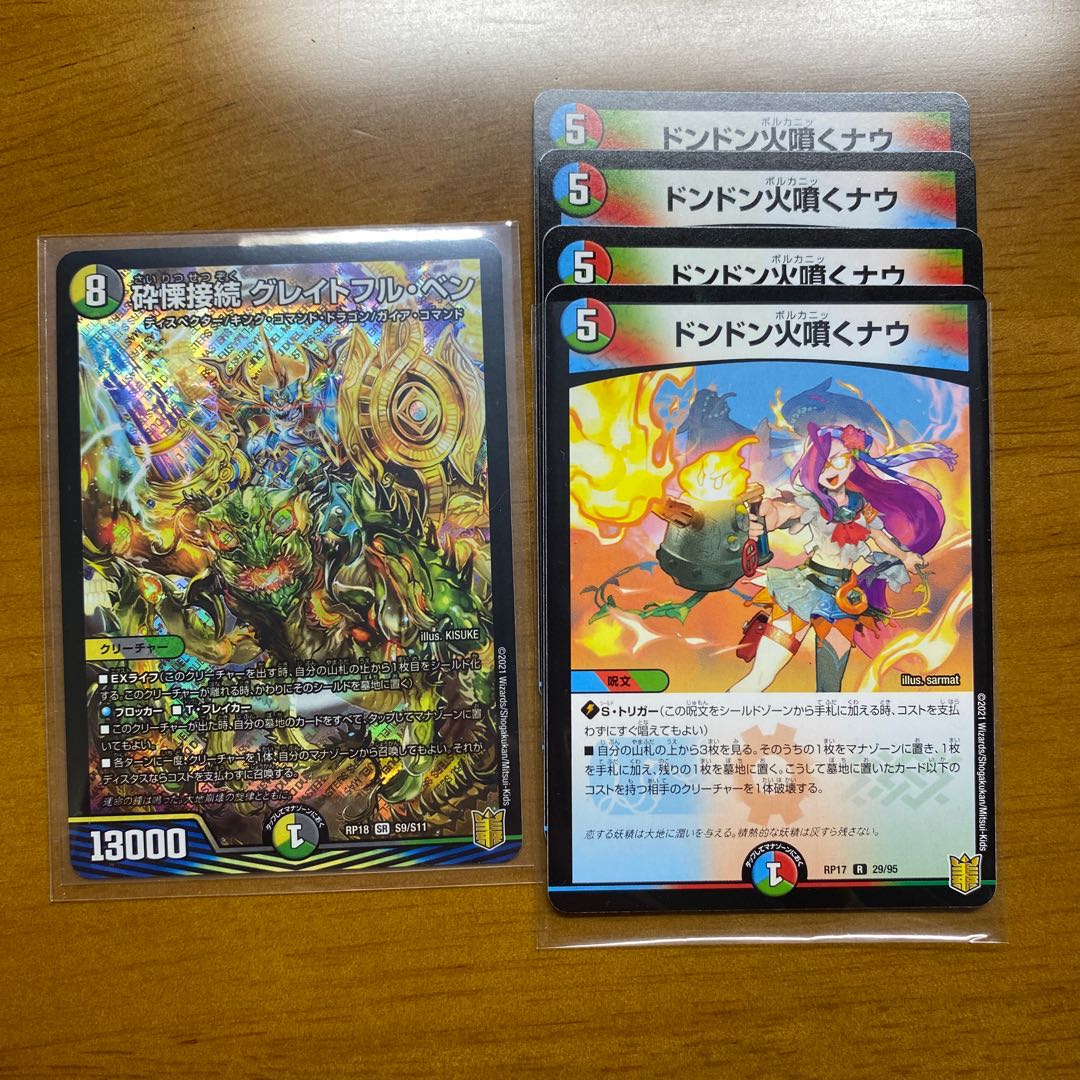 テルゾー様専用