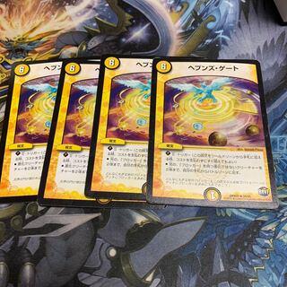 ヘブンズ・ゲート