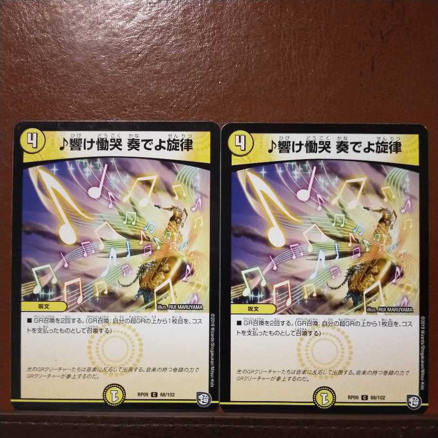 mri6677 set discount Lamentations Sound the Lamentations, Play the Melody