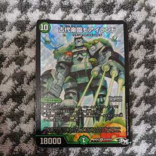 Ancient Paradise Mo Island