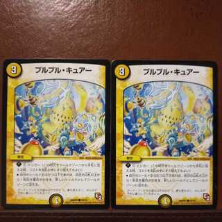 mri6679 set discount pull cures