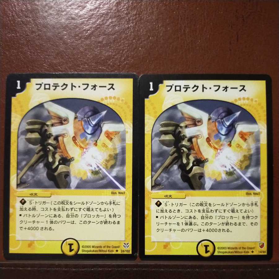 mri6680 set discount Protective Force