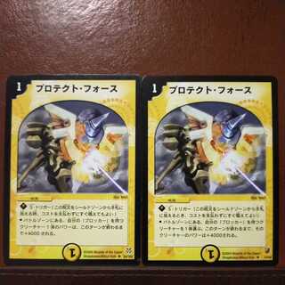 mri6680 set discount Protective Force