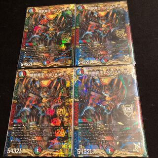 禁断竜王 Vol-Val-8