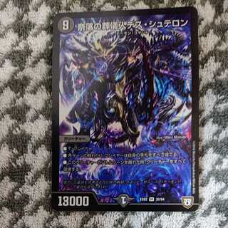 奈落の葬儀人デス・シュテロン