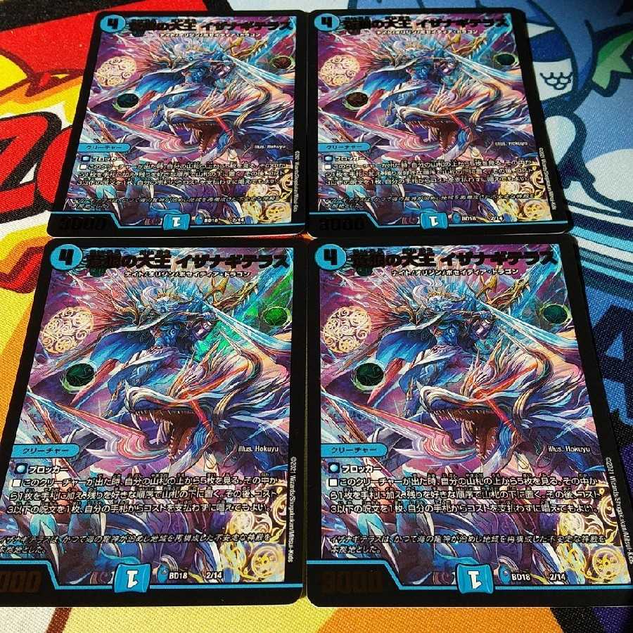 Great King of the Blue Wolves Isa Winona Terrace 4 pieces