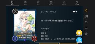 深き慈愛のオパール姫