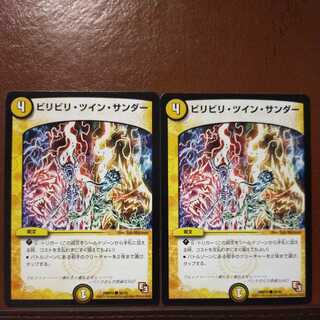 mri6681 set discount Bilibili, Twin, Zapdos