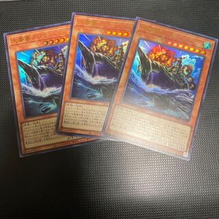 Large Fortress Whale Ultra Rare