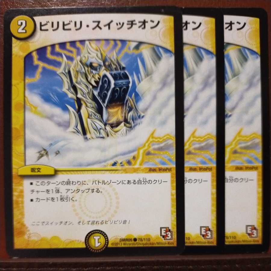 mri6682 set discount chattering switch on