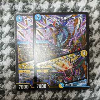 Mezikara Cobalt Kaiser｜Eyed Wise Shutter, set of 2