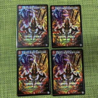 瞬閃と疾駆と双撃の決断　パーフェクトファイア