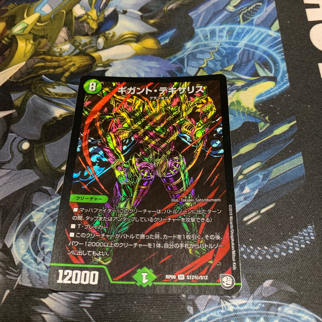 Giganto Texa Squirrel