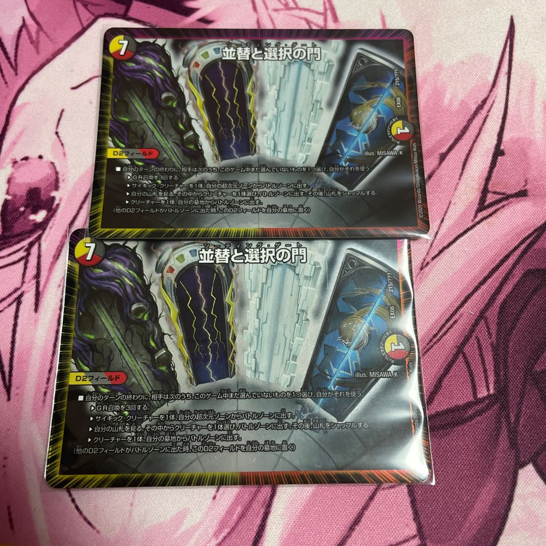 Parallelism and Opt's Gate