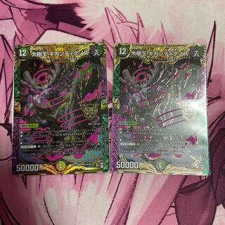 大樹王ギガンディダノス