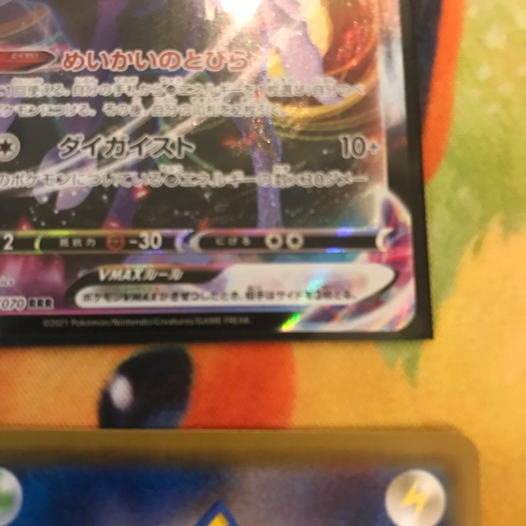 こくばバドレックスV RR こくばバドレックスVMAX RRR セット