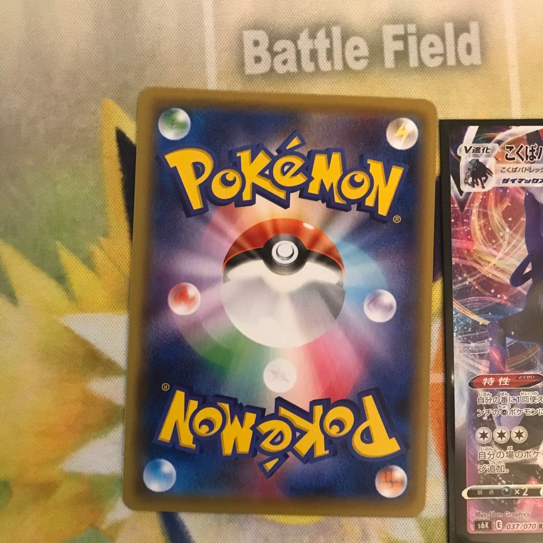 こくばバドレックスV RR こくばバドレックスVMAX RRR セット