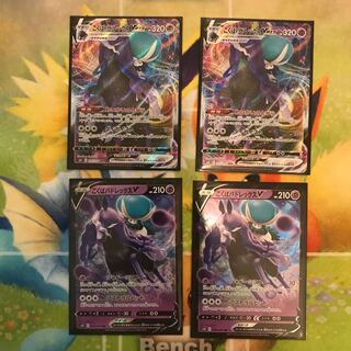 こくばバドレックスV RR こくばバドレックスVMAX RRR セット