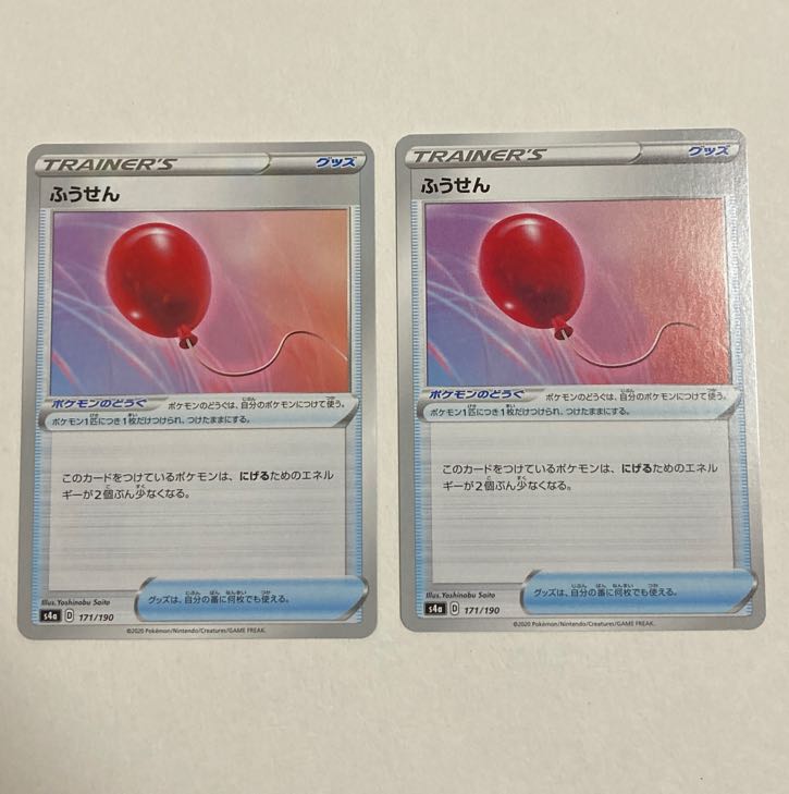 ポケモンカード　ふうせん(キラ)1枚、ふうせん　1枚