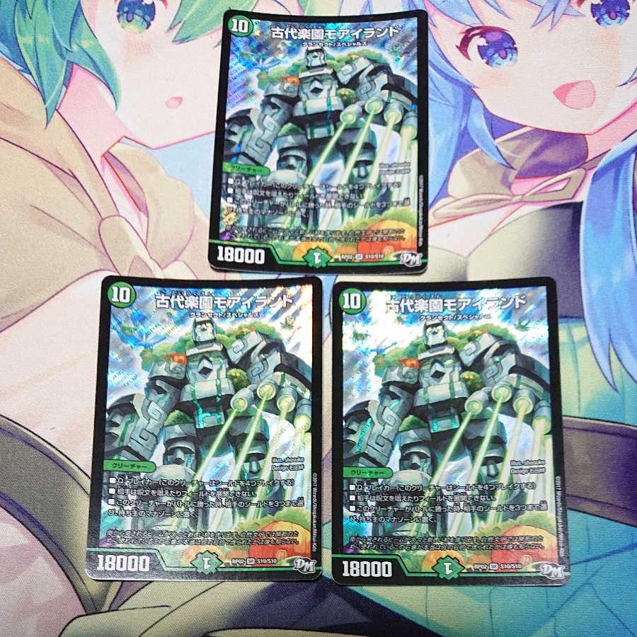 【1枚キズあり】古代楽園モアイランド