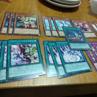 ドラゴンメイドのお心づくし　ドラゴンメイドデッキパーツ