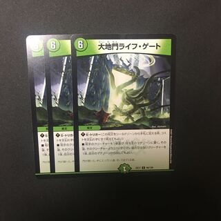 大地門ライフ・ゲート