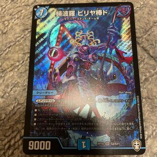 frequency of waves Biryabad