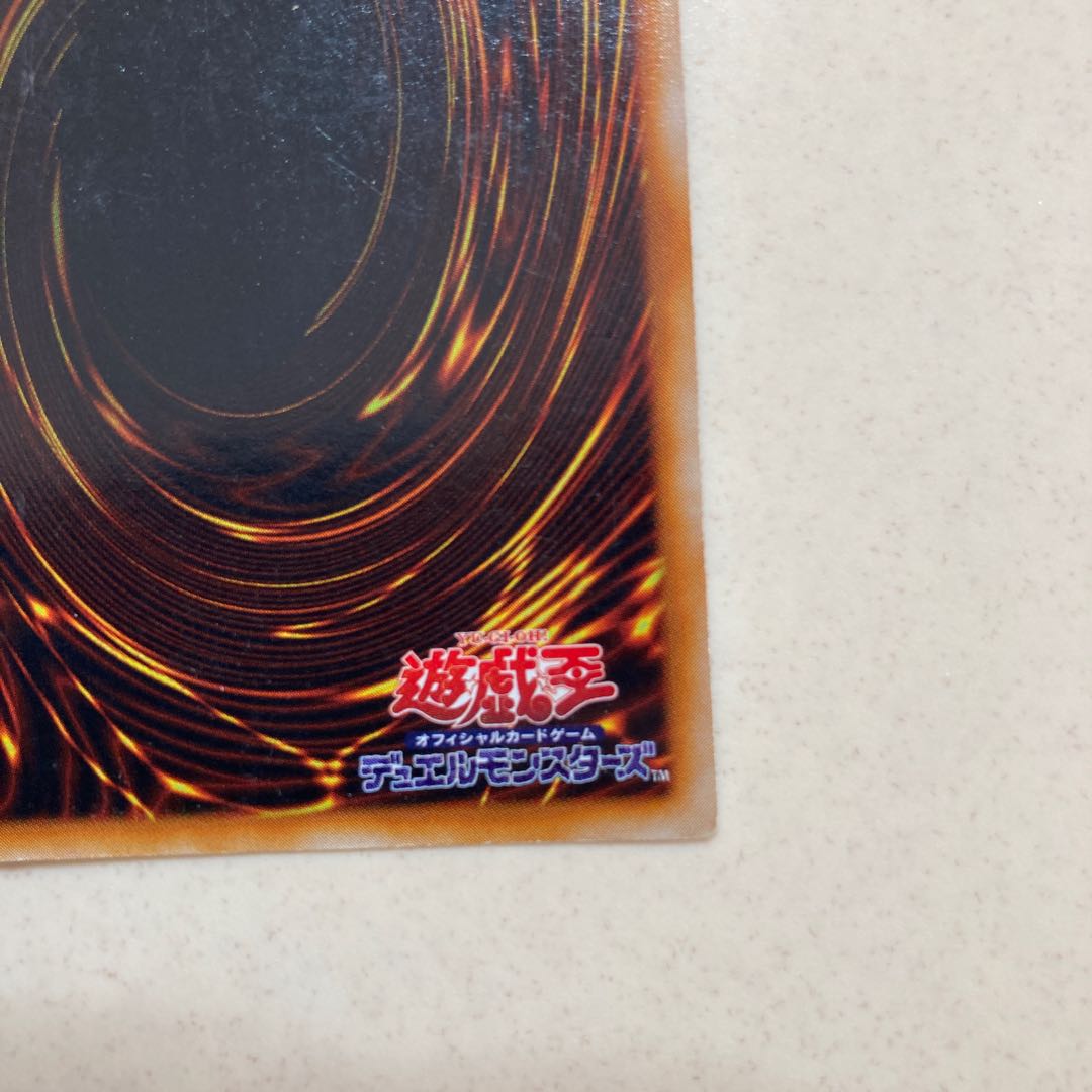 Monster Reborn Early Super Rare