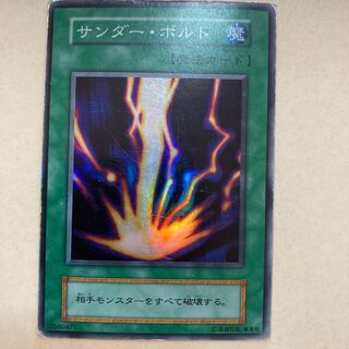 サンダー・ボルト　初期　スーパーレア