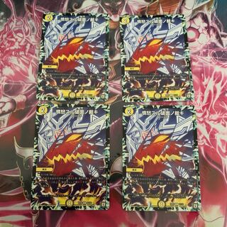 憤怒スル破面ノ裁キ ４枚