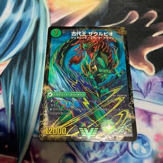 始原塊 ジュダイナ｜古代王 ザウルピオ　傷あり