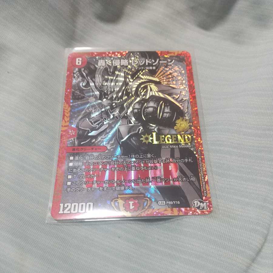 コスト9様専用 フォローワー限定キャンペーン #レッドゾーンオリパ