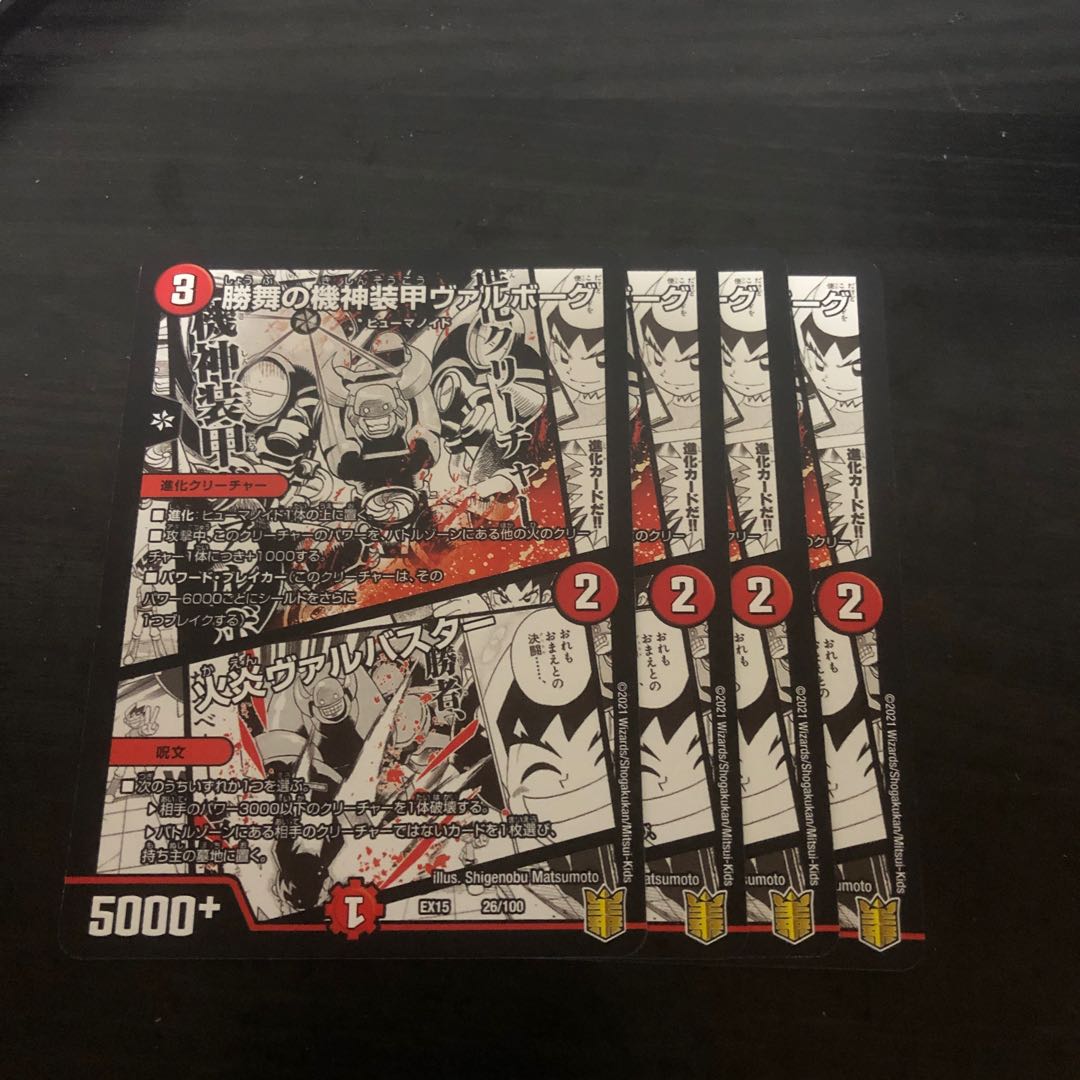 Kishin Armored Valborg of Katsumai｜Flare Valvastar