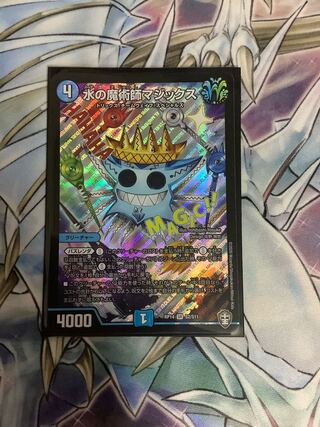 Water Magician Magix