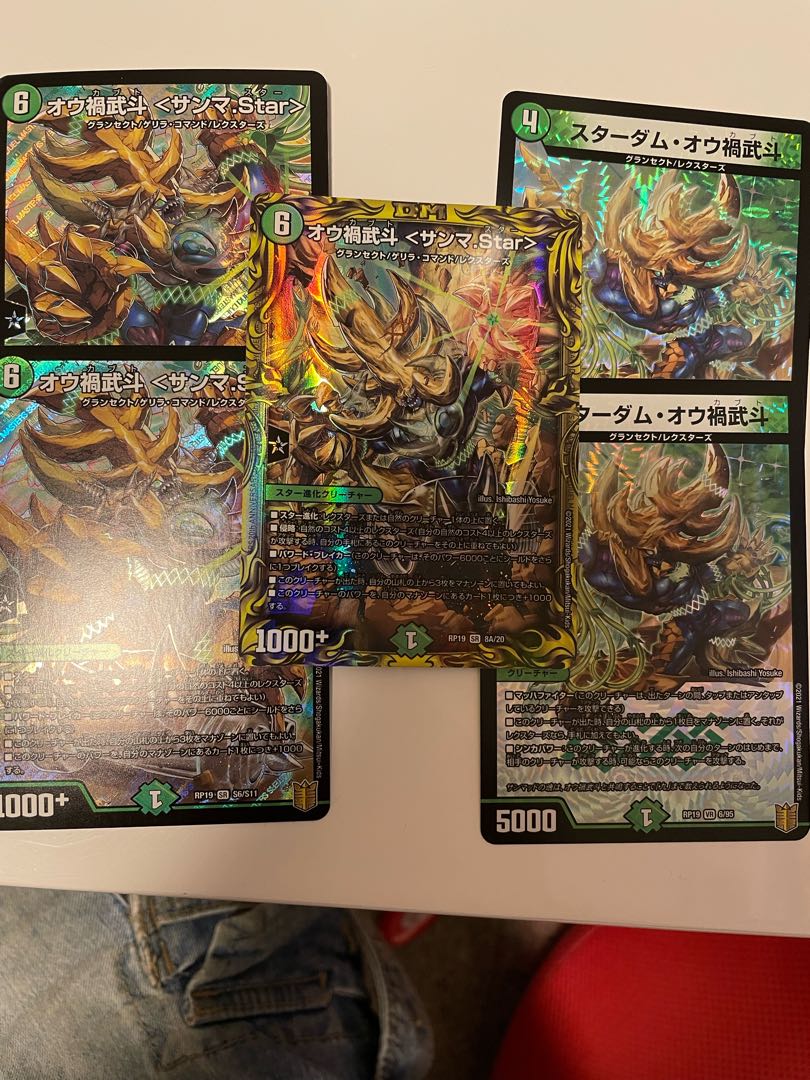 Ou Disaster Buto <Samma.Star>(20th Rare Spec.) SR