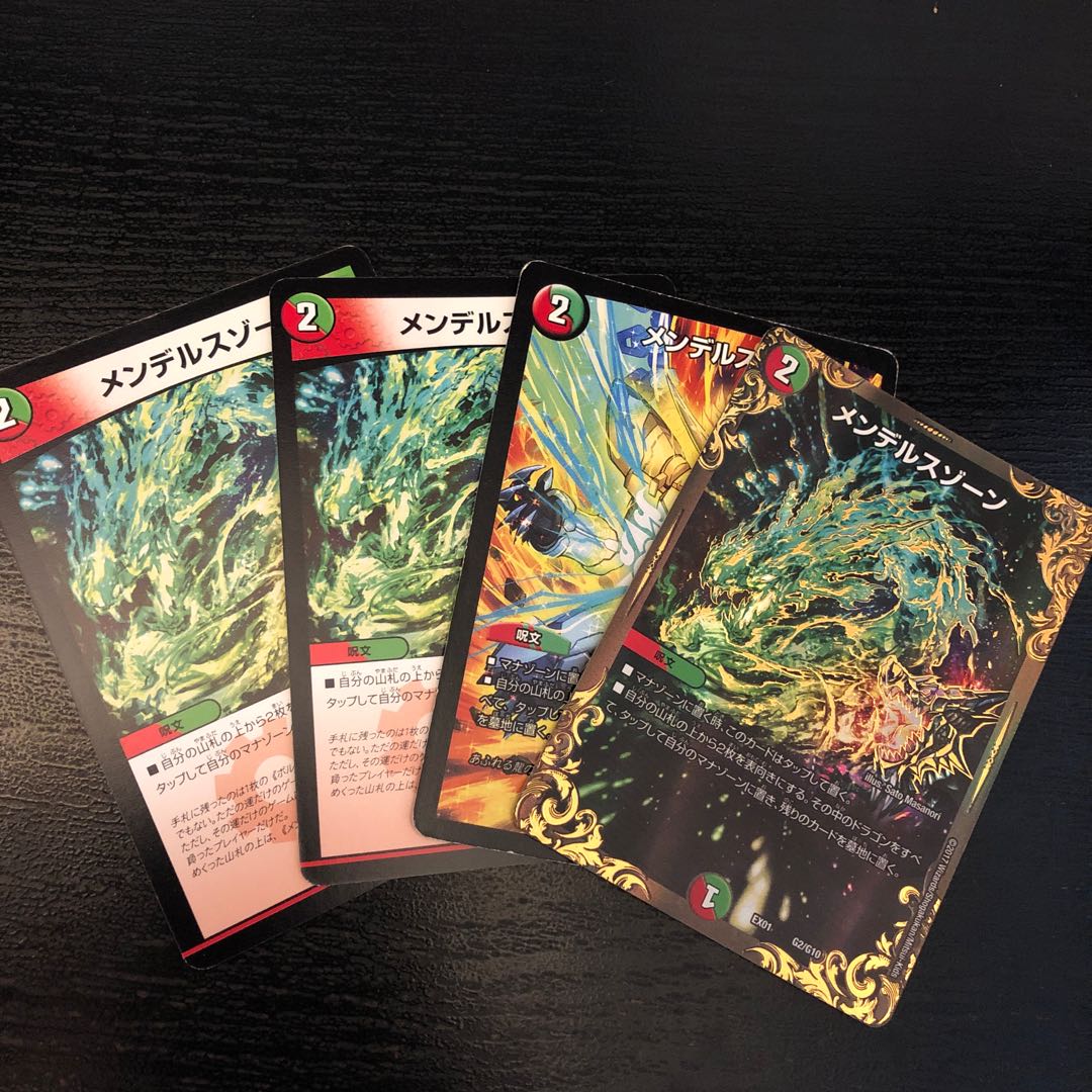 メンゾ4枚セット