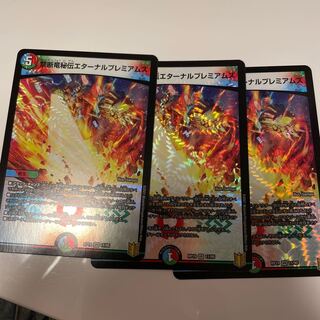 禁断竜秘伝エターナルプレミアムズ VR